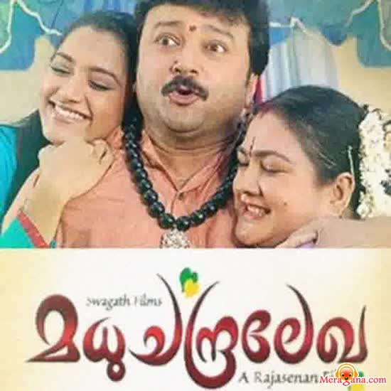 Poster of Madhuchandralekha (2006)